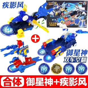 Burst Flying Car 3 Generation Two-car Flip-up Fit Deformable Toy Children's Royal Star God Sluggish Shadow Wind Feilun Collection suit
