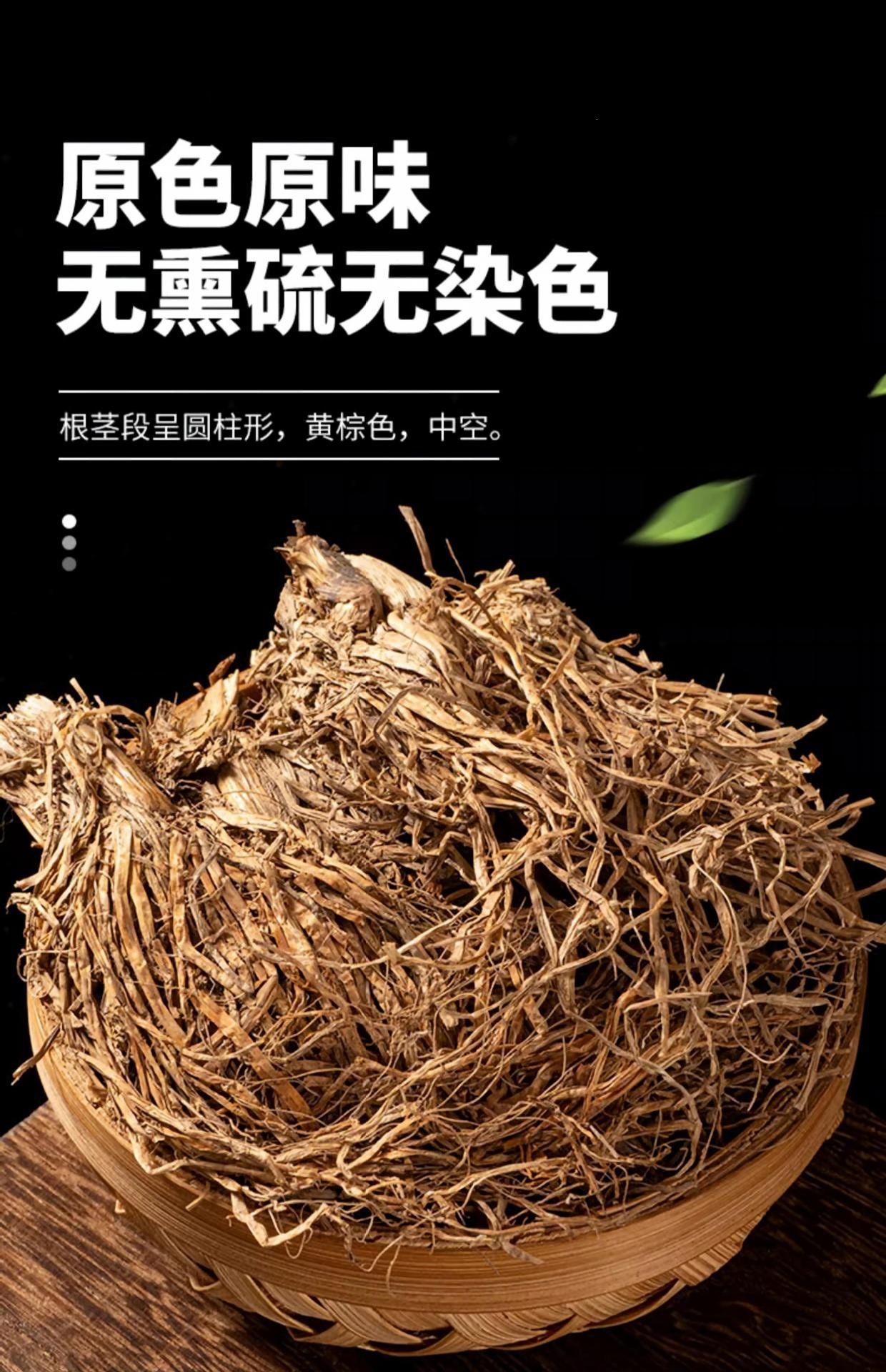 Nuodao Gen Glutinous Rice Root Dried Herb 250g Washed Whole Roots for Decoction and Herbal Tea overview