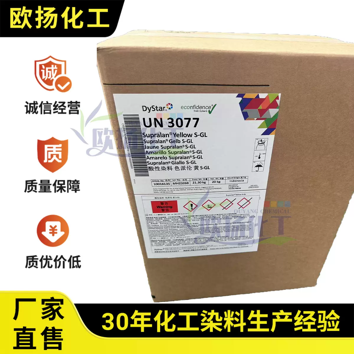 供应德司达系列酸性染料色派伦黄S-GL纺织水溶性色粉扎染地毯染色