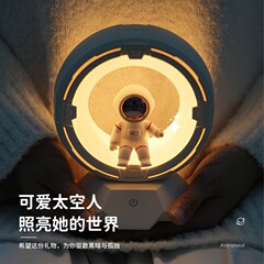 クリエイティブな宇宙飛行士ナイトライト、女の子へのプレゼント、宇宙飛行士の充電式ナイトライト、寝室のベッドサイドの雰囲気作り、タップライト