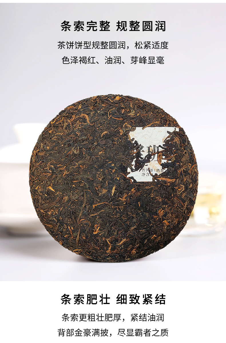 Banzhang [cooked tea] treasure_05.jpg