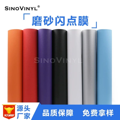 Starlight flashing color change Film: Automotive Film