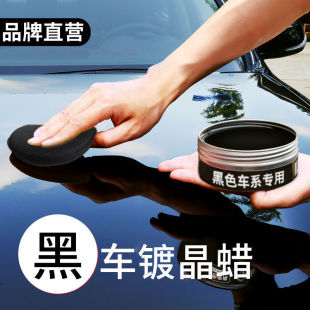 Car Wax, Black Car Wax, Decontamination, Polishing, Crystal Coating, Waxing, Scratches, Car Supplies