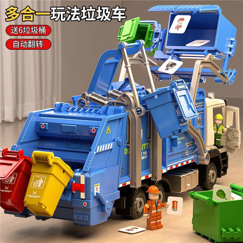 新款大号垃圾车玩具儿童自动翻转城市环卫车清运车扫地车模型男孩