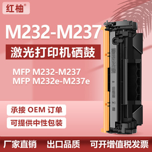 �m�û���M232-M237����HPLaserJet MFP����M232e-M237e��ӡ�Cī��