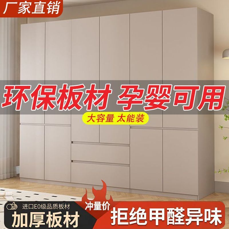 無垢材のワードローブ、1ドアから天井まで、自宅の寝室の賃貸住宅用の組み合わせパッケージ、新しい収納ワードローブの取り付け|undefined