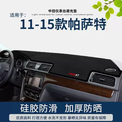 Suitable for 2011, 2012, 2013, 2014, Günəş əleyhinə siperlik - 1115-passat-thick-anti-slip-model-front-window-black-border