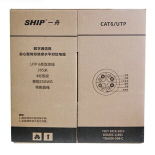 һ��SHIP�����4�������ξW�� UTP CAT6e 305��/��