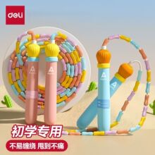 得力竹节跳绳柔软甩到不痛长度可调不打结小学生开学文具儿童跳绳