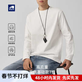 墨麦客男装270克重磅精梳棉长袖t恤男2025秋新款简约打底衫75149