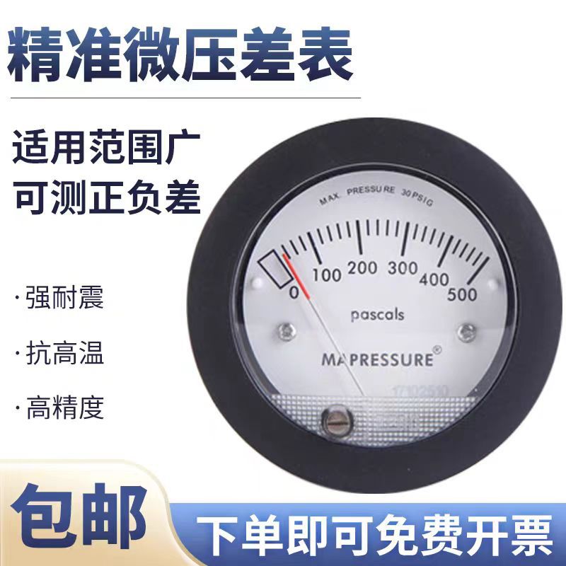 德威尔微压差表2-5000型迷你风压表500pa差压表国产迷你负压表