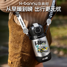 可宾尼儿童保温杯幼儿园男孩上学专用秋冬吸管水杯大容量便携水壶