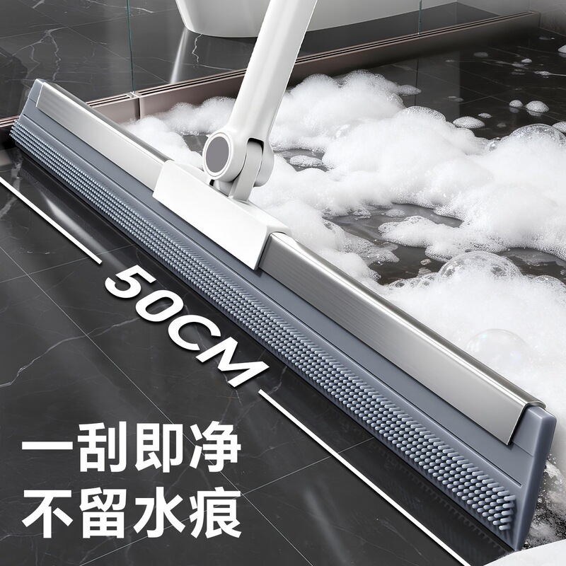 New Dual-Purpose Floor Cleaning Tool for Home Bathroom, Silicone Floor Scraper, Magic Broom, Water Scraper