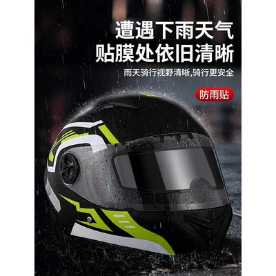 Motorcycle helmet anti-fog film, Rain-Proof and Anti-Fog Film, Winter