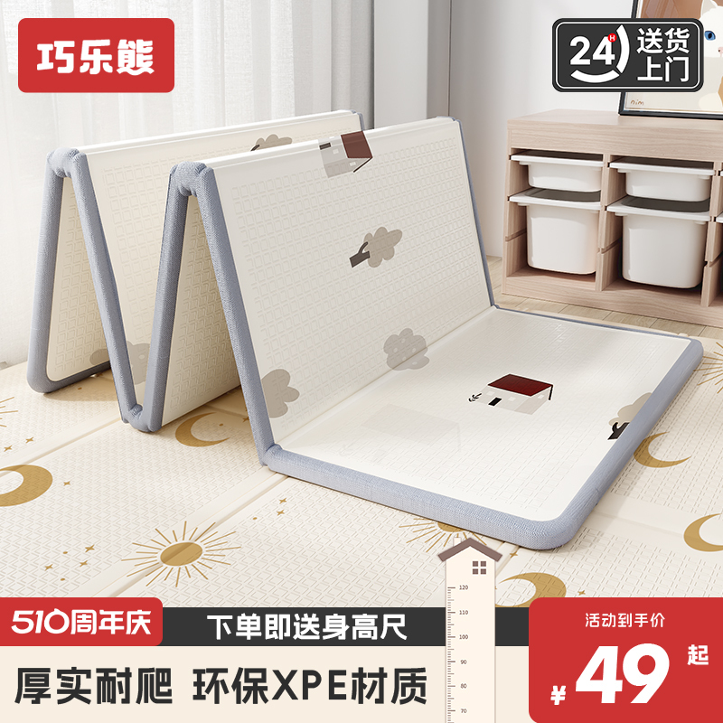 Baby Crawling Mat Thickened Baby Living Room Household Crawling Mat Folding Non-toxic and Taste-free Stitching Children's Foam Floor Mat