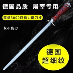 12インチ特硬小紋丸砥石棒木目柄砥石合金鋼砥石神器厨房好物