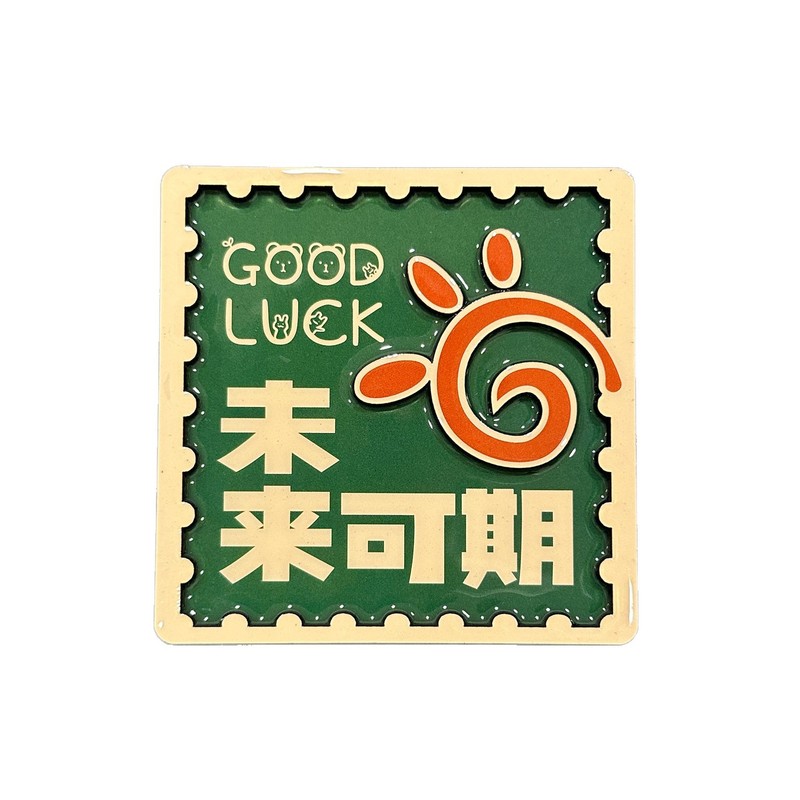 招财进宝冰箱贴磁贴个性创意2025新款喜庆磁力贴侧面装饰磁吸贴纸|undefined