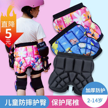 儿童成人护臀屁垫轮滑护具套装加厚屁股防摔屁垫溜冰滑雪