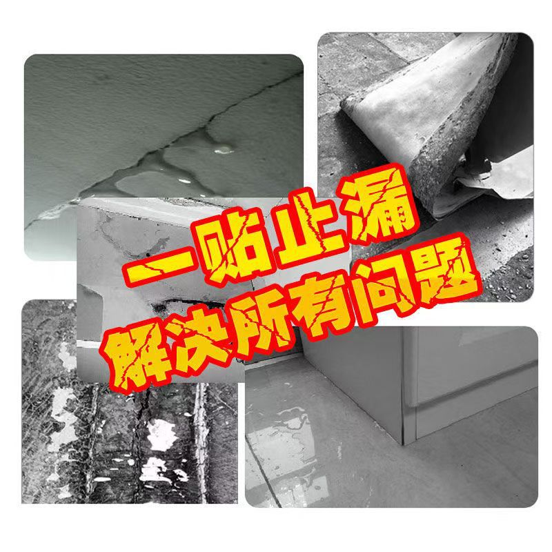 丁基胶带工厂防水楼房顶补漏材料房屋裂缝胶带强力堵漏王神器