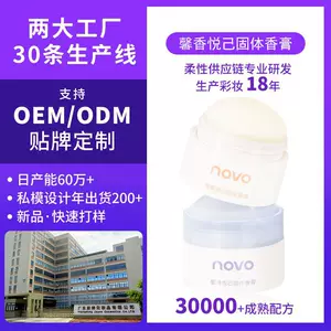代加工定制固体香膏持久留香便携式淡香水法式贴牌OEM工厂彩妆ODM
