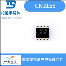 CN3158���bESOP-8����̫��ܰ幩늵������F�늳س�늹���оƬ