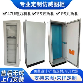 配电柜;配电箱;集成监控系统