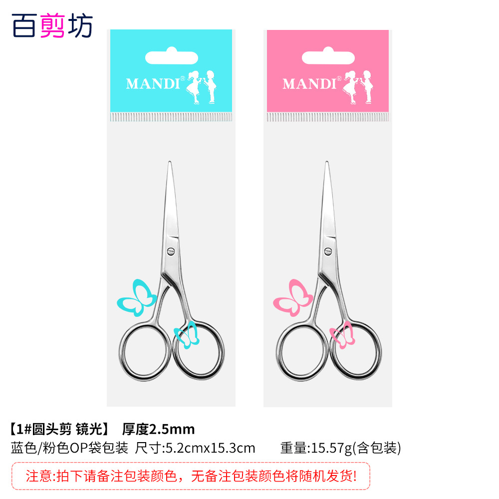 1 # 둥근 머리 컷 거울 빛 (파란색 OP 가방)