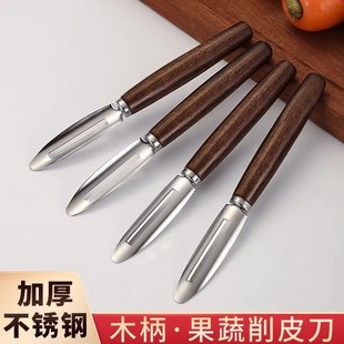 Xiongguang Stainless Steel Peeler Fruit Scraper Potato Peeler Household Kitchen Multifunctional Melon and Fruit Peeler