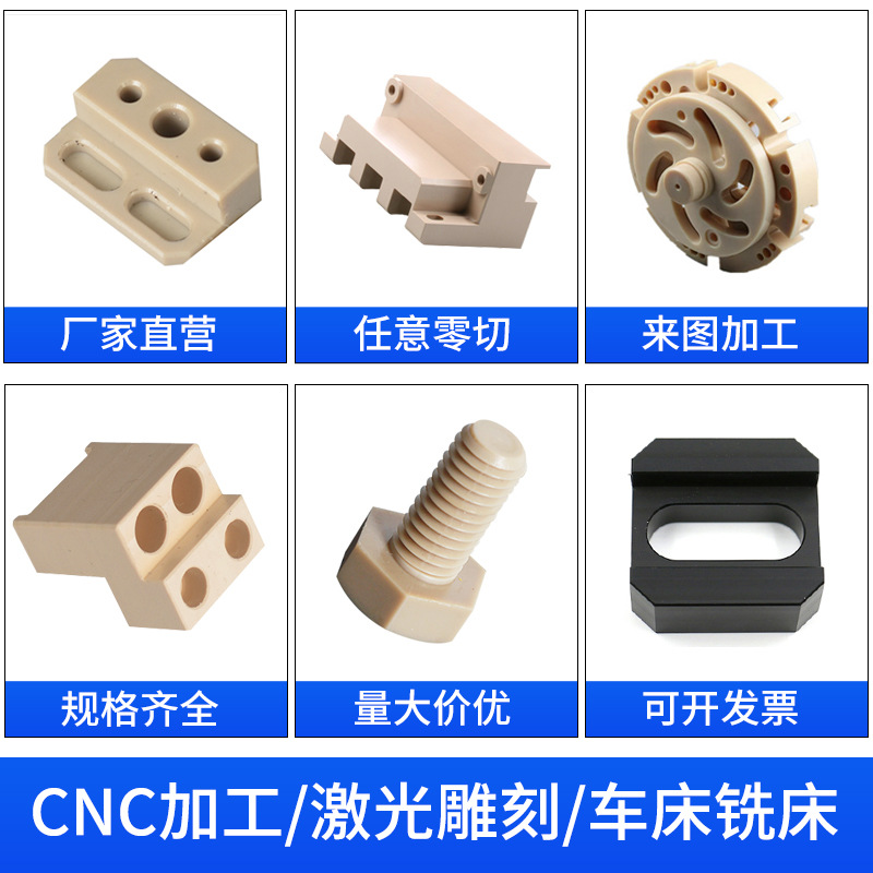 批发本色PEEK板棒 耐高温聚醚醚酮板材 加纤黑色PEEK板棒零切加工