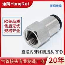 RPDϵ����������ͷ������ֱͨ��� ����pu���ܵ�ŷ������ƽ�ͷ