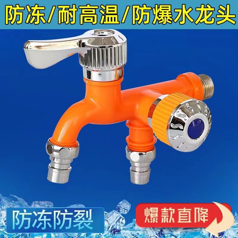 Double-Head Quick-Open Multi-Function Washing Machine Car Wash Sink Faucet One in Two Out Three-Way Single Cold Washing Machine Faucet Double-Head Quick-Open Multi-Function Washing Machine Car Wash Sink Faucet One in Two Out Three-Way Single Cold Washing Machine Faucet