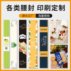 各種腰封、テイクアウト用包装箱、封筒、弁当箱の外装、ステーキデザイン、汎用カスタムデザイン