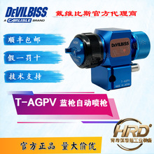 ���S��˹�ԄӇ���T-AGPV���{���C���ˇ���DEVILBISS�ձ��ϱ�˹