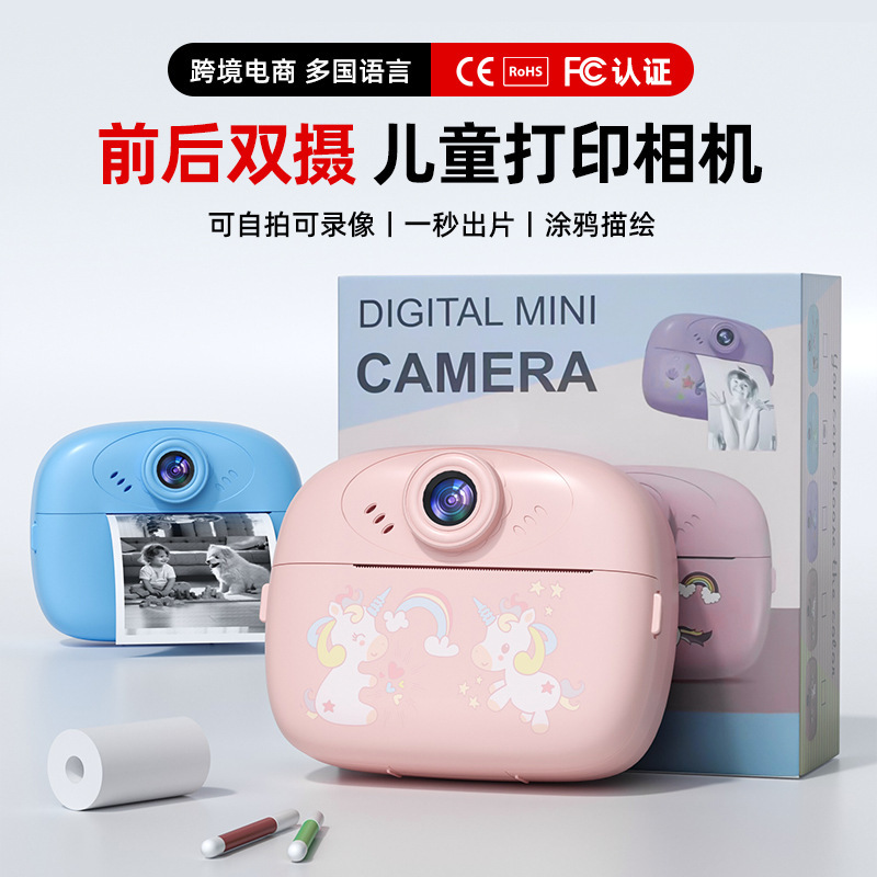 Cross-Border Multifunctional Children's Camera, Instant Photo Camera, Self-Portrait Printing Small Camera, Portable