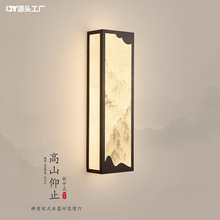 新中式客厅电视背景墙壁灯宋代美学中古风禅意复古山川卧室床头灯