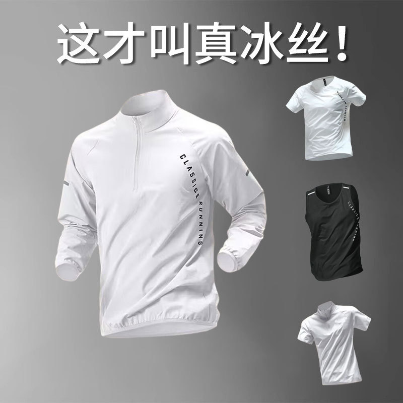 Men's silk sports quick dry summer thin white breathable T-shirt for…