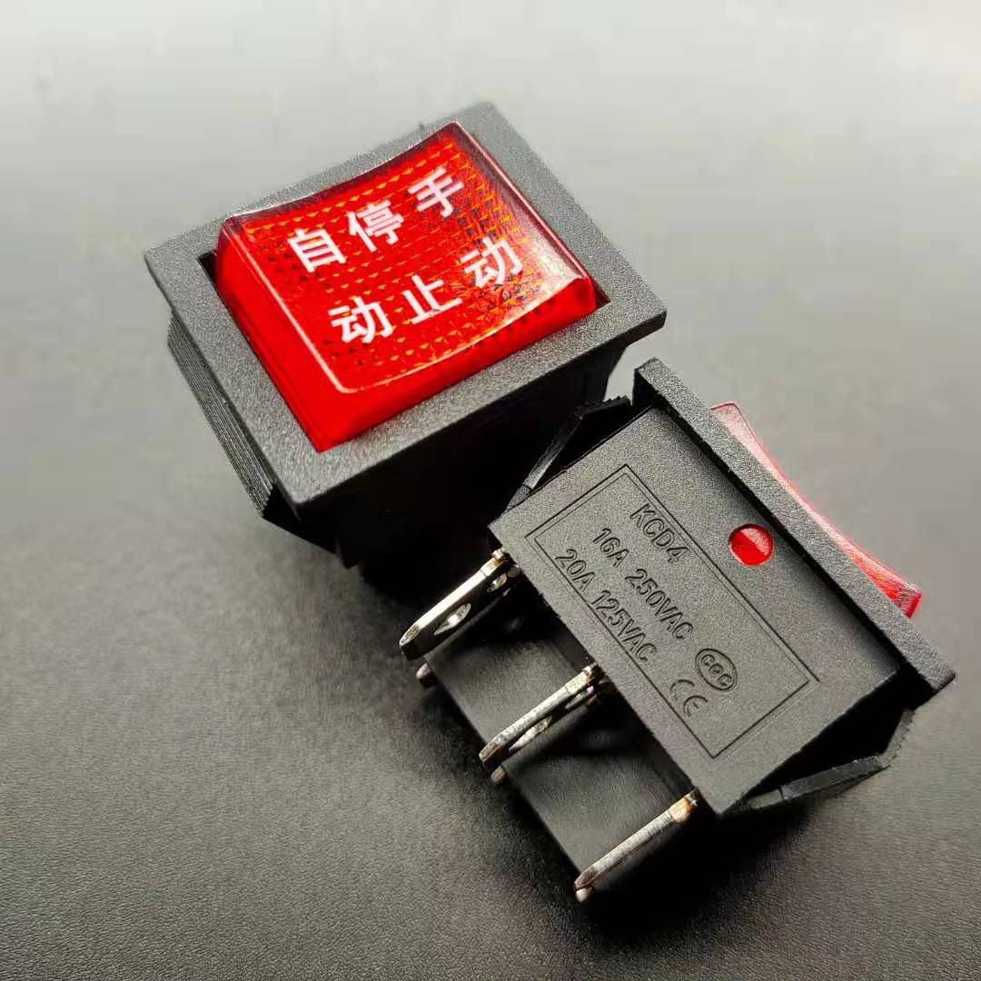 跑步机打包机用船型开关KCD4六脚三档带灯自动停止手动船型开关