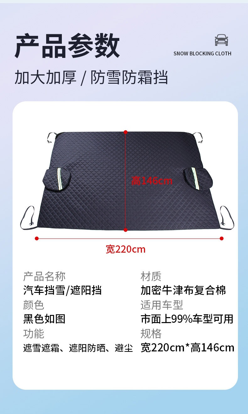 Car snow cover, snow protection cover, car cover for the front windshield, car snow shield, thickened windshield cover, frost and freeze protection