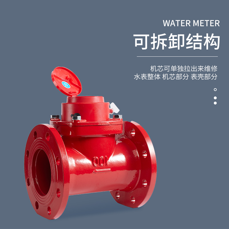 j8水表立式水平可拆卸热水表大口径旋翼LX宁波LC总厂式R宁波牌g3