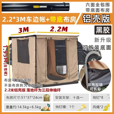 Vinyl Car Side Tent Canopy: Avtomobil yan çətirləri - aluminum-shell-version-of-vinyl223-car-side-tent-room-with-bottom-cloth-default-item