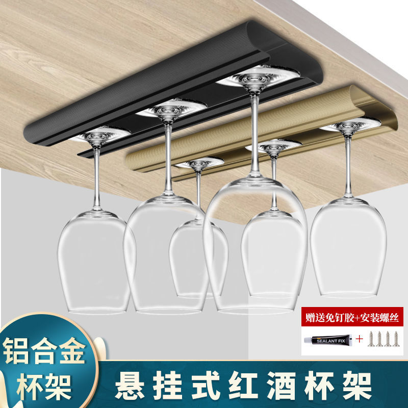 Aluminum Alloy Wine Glass Rack Upside down Household Goblet Hanging Rack Wine Cabinet Light Luxury High-End Wine Ornaments