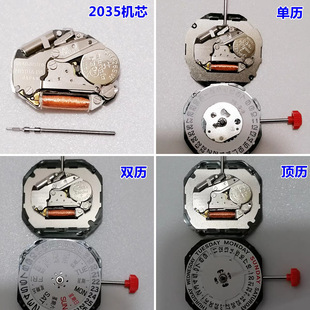Watch movement 2035/2025/2033/2036/2105/2115/2305/2315/2005 original movement