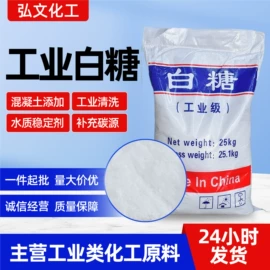 混凝土添加剂;杀菌灭藻剂;磷酸盐