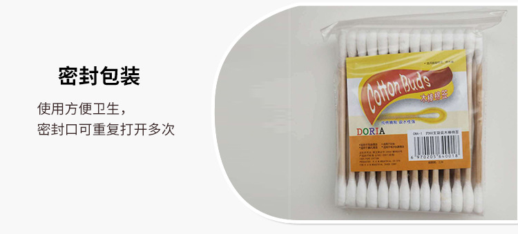 化妆卸妆清洁两用棉签,一次性圆头耳勺棉签,双头木棒,掏耳,盒装棉签