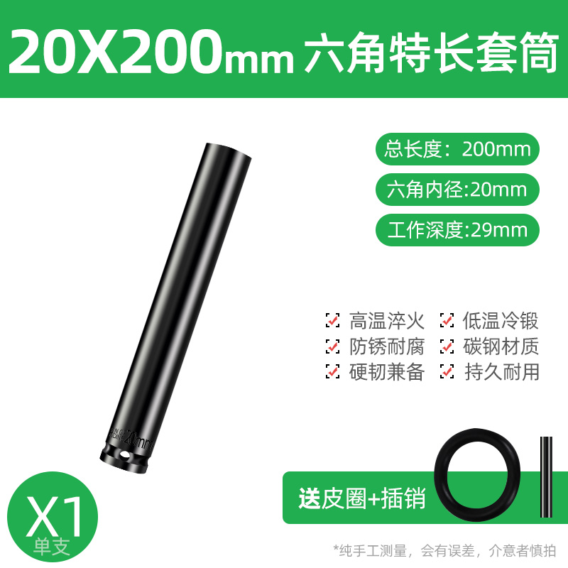 La llave eléctrica alarga la cabeza de la manga de la pistola de aire conjunto completo de la manga de ventilación hexagonal perforador de mano batería de aire conjunto de manga de lote 8 - 34mm
