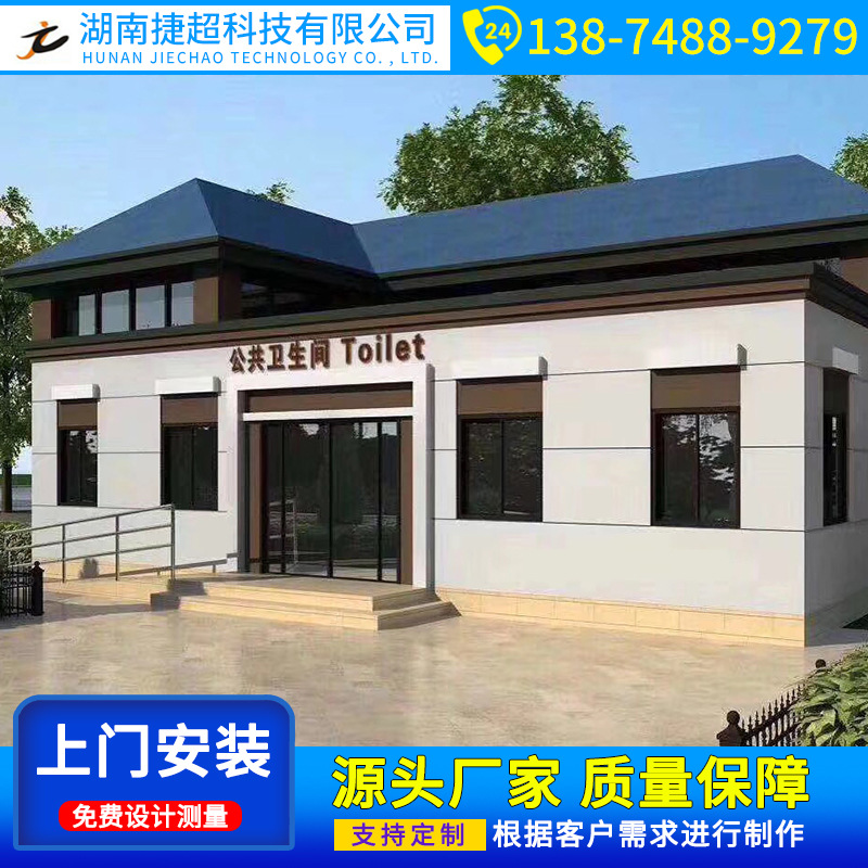 景区公共厕所智能环保公共厕所移动厕所卫生间厂家
