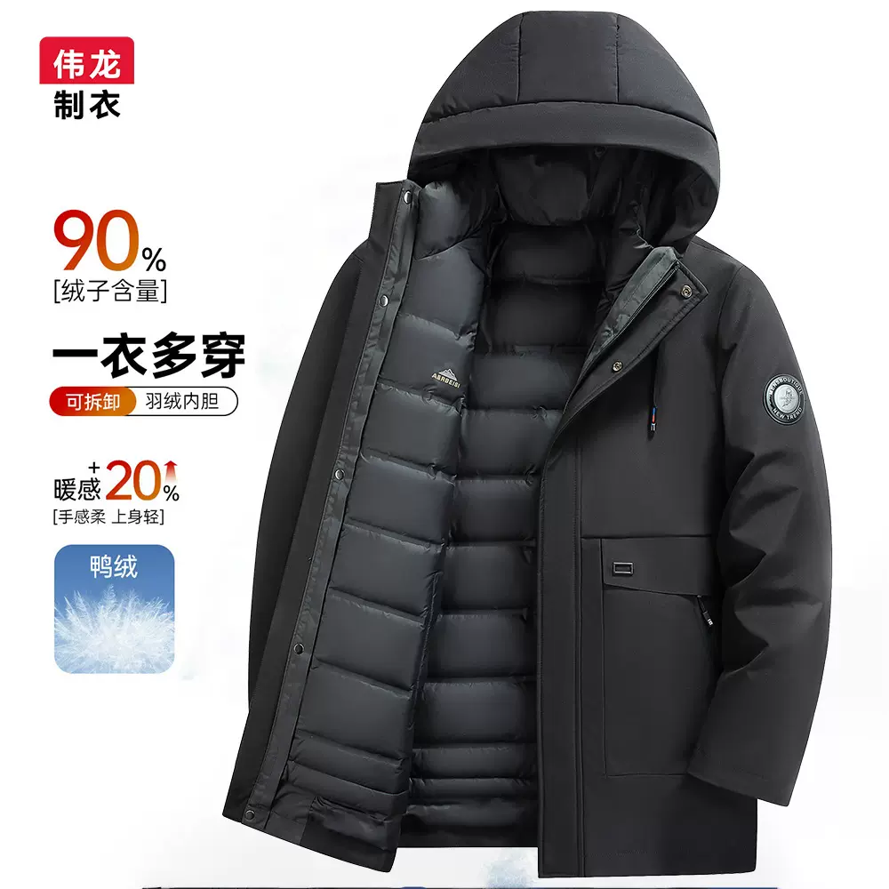【一衣三穿+可拆羽绒内胆】男士商务羽绒服连帽冬季新款保暖外套