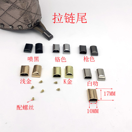 Guangdong Source Luggage Hardware No. 5 Zipper Tail Clip Tail Button Rectangular Tail Hardware Oval