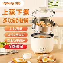 九阳电热锅HG10-G71S电锅小火锅学生宿舍电煮锅1-2人泡面火锅