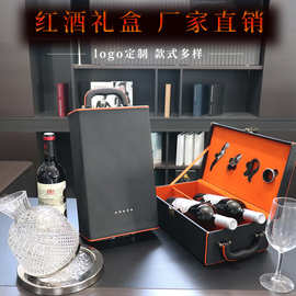 红酒盒厂家现货双支装高档红酒皮盒葡萄酒通用包装盒红酒包装礼盒